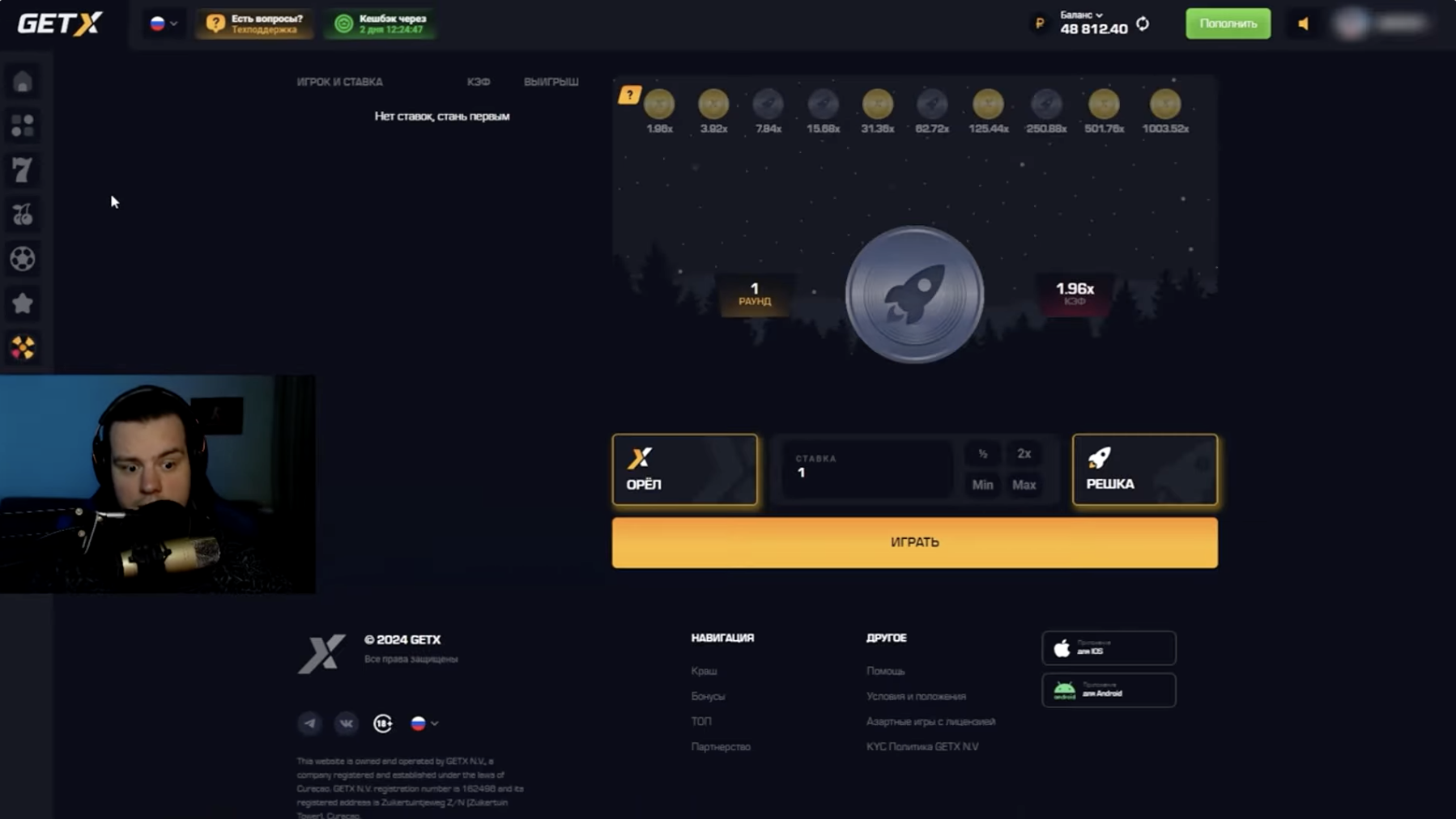 Гетикс регистрация и игра на официальном сайте