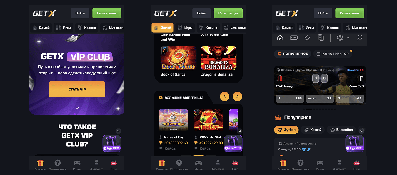 Гетикс регистрация и игра на официальном сайте