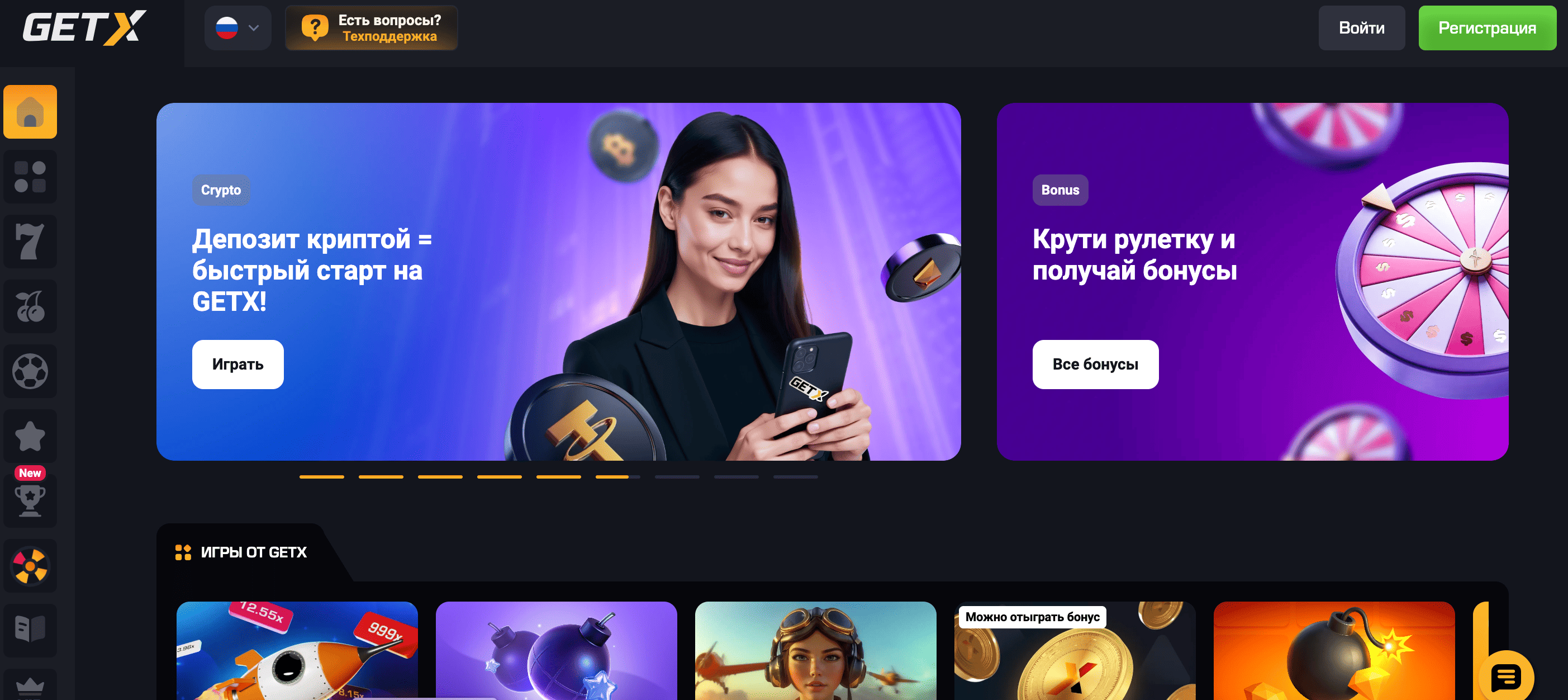 Гетикс регистрация и игра на официальном сайте